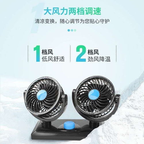 车载风扇12v/24v制冷轿车货车专用USB风扇迷你大风学生静音小电扇