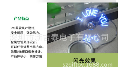 工厂直销USB闪字风扇GT-50158 个性化降温新选择