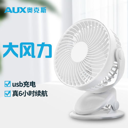 夏日清凉伴侣 奥克斯迷你USB风扇，打造静音舒适空间